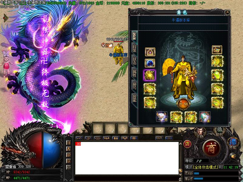 176寒剑传奇装备展示