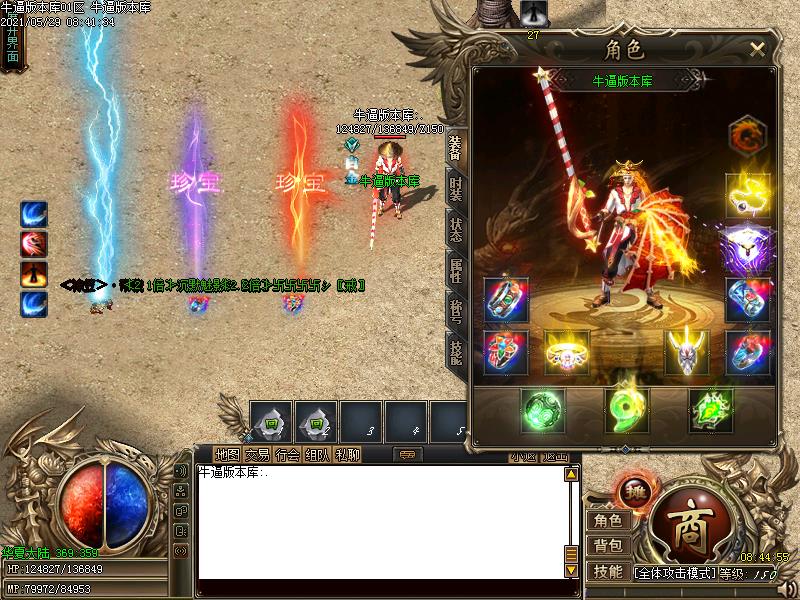 沉默魅影装备展示