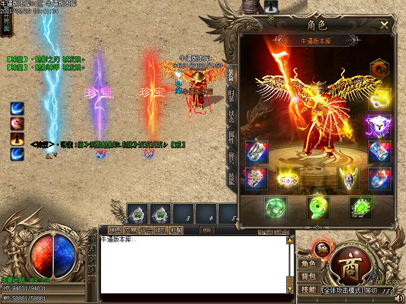 沉默魅影装备展示