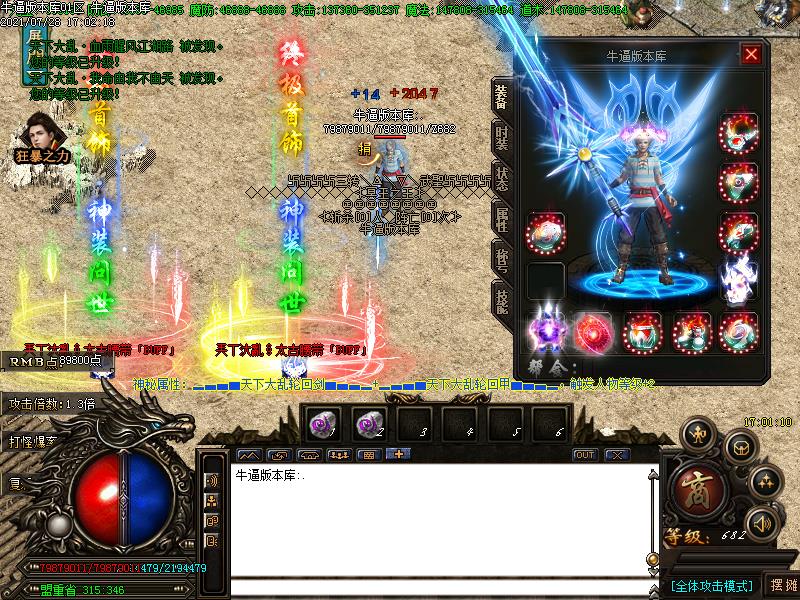 天下大乱装备展示