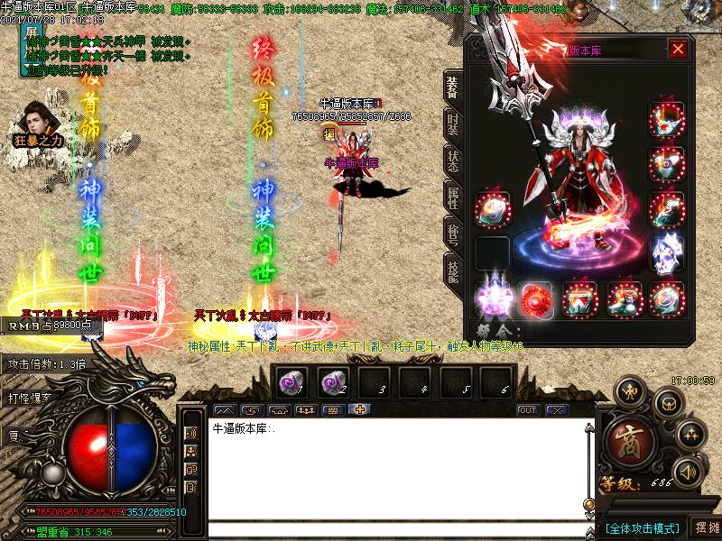 天下大乱装备展示