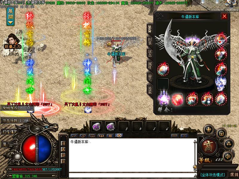 天下大乱装备展示