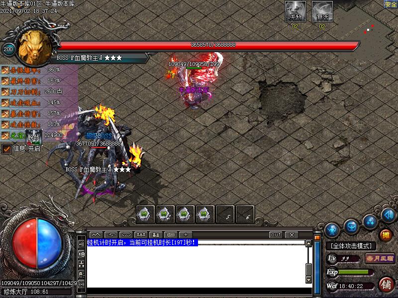 风霜沉默寻宝怪物地图