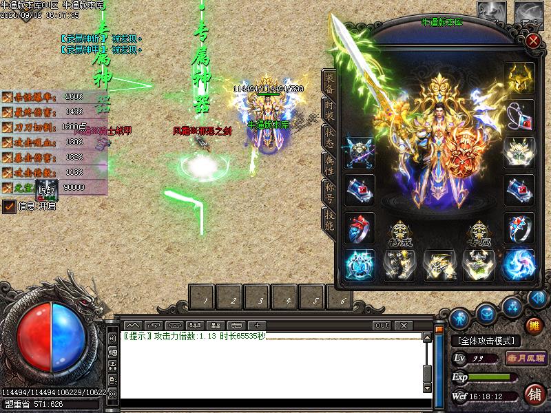 风霜沉默装备展示