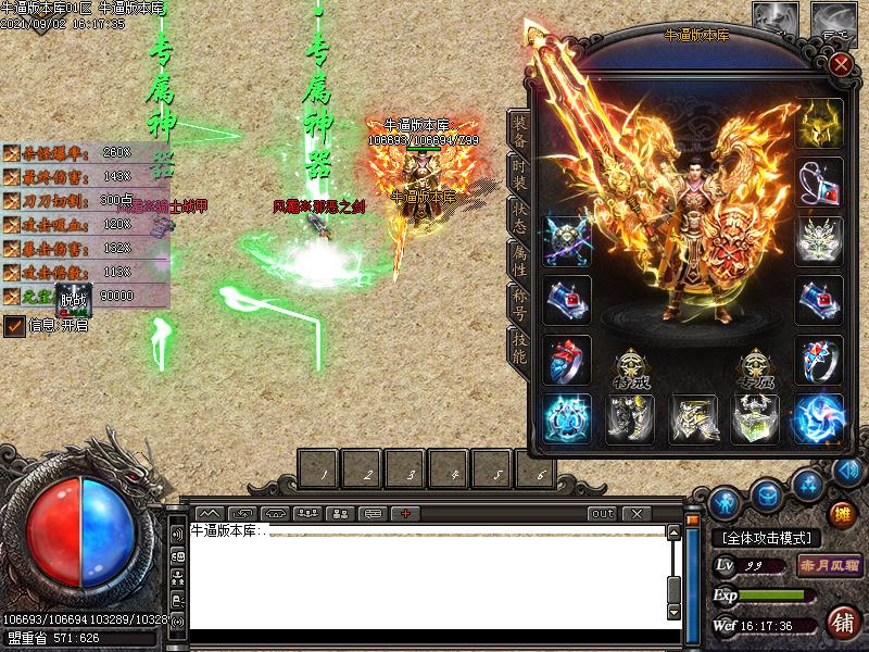 风霜沉默装备展示