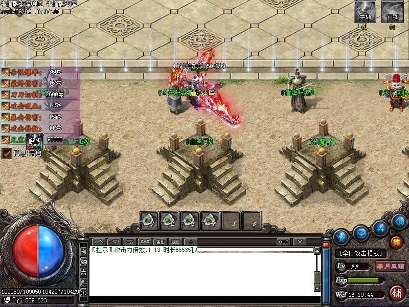 176刑天小极品NPC展示