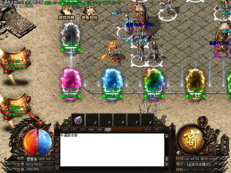 176刑天小极品NPC展示