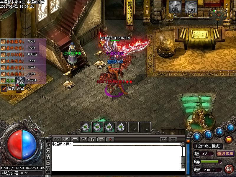 176刑天小极品寻宝地图