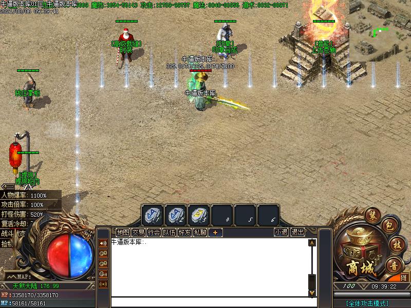 天影沉默NPC展示