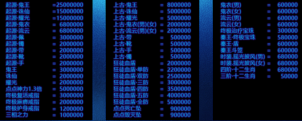 秦王冰雪版本介绍