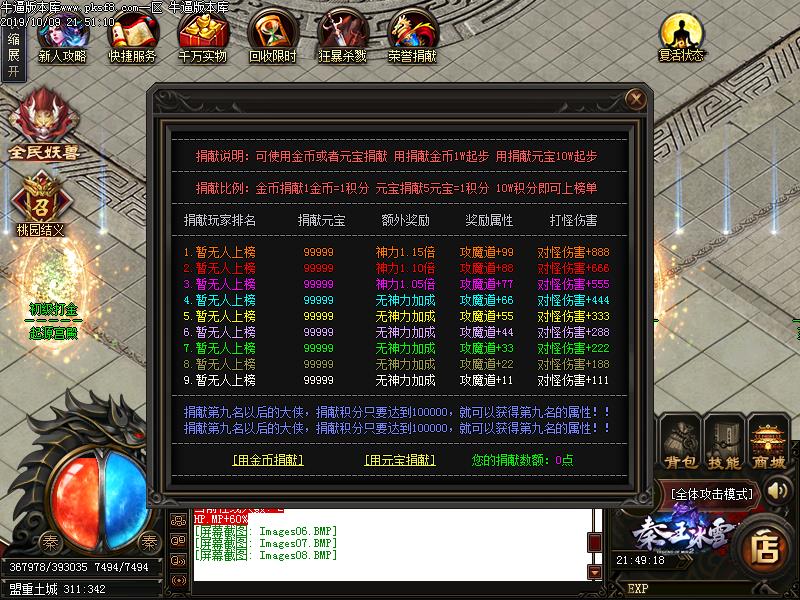 秦王冰雪功能展示