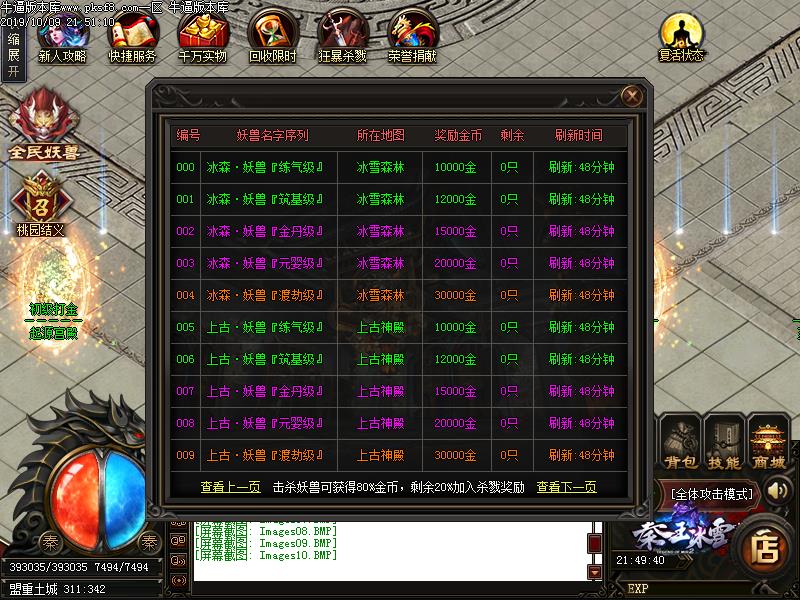 秦王冰雪功能展示