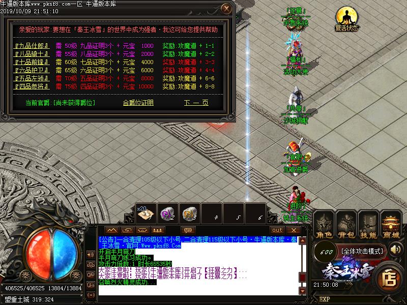 秦王冰雪功能展示