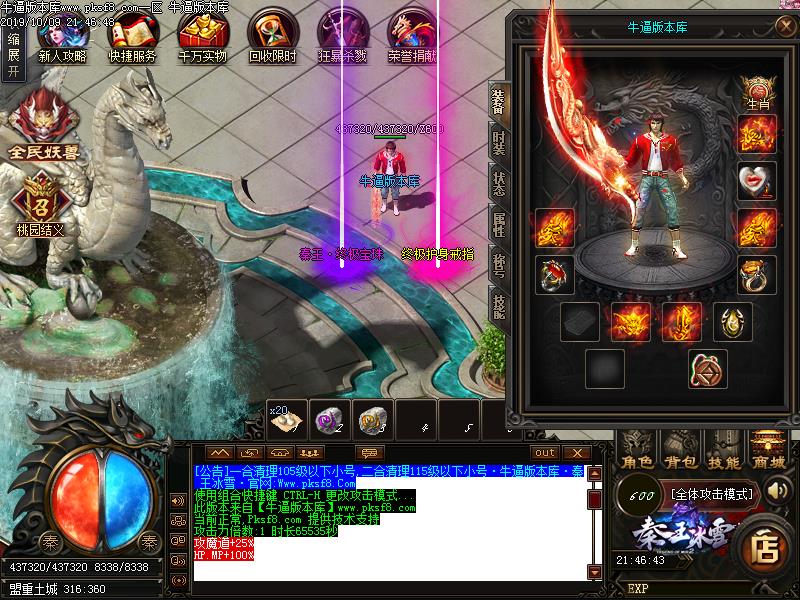 秦王冰雪装备展示