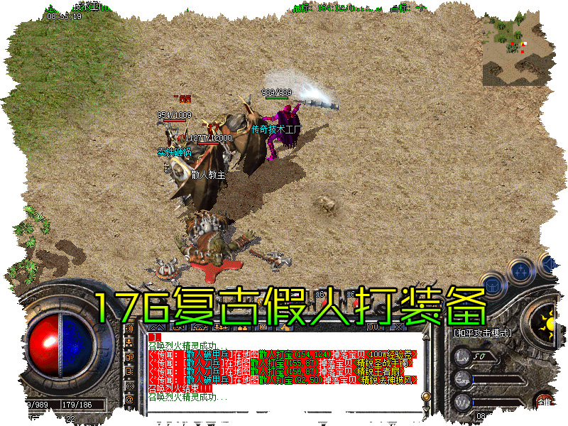 176骑士天下寻宝地图