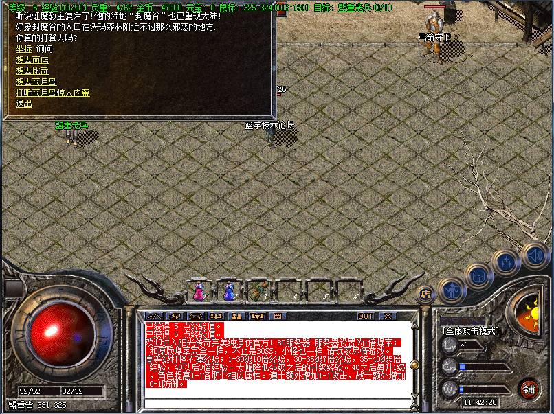 180原始传奇地图展示