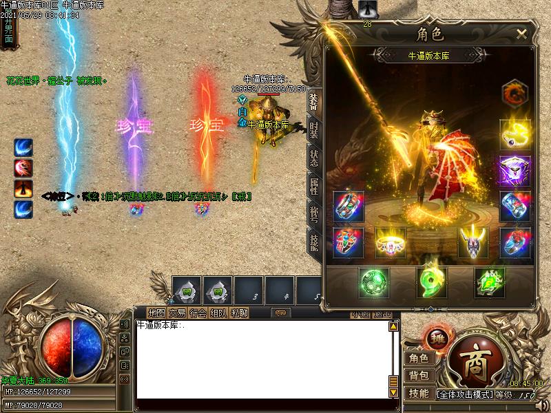 沉默魅影装备展示