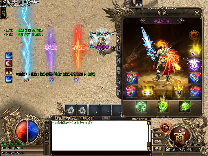 沉默魅影装备展示