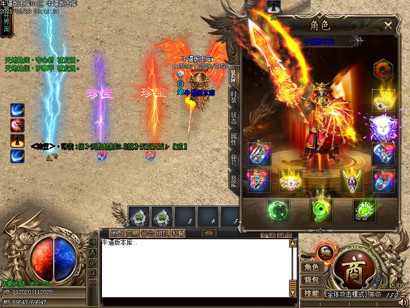 沉默魅影装备展示