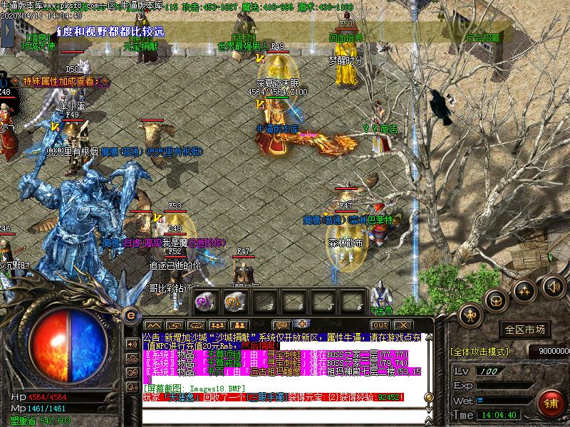 逐鹿神器沉默NPC展示