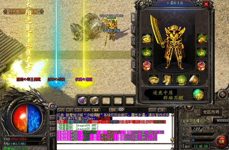 鹿神器沉默装备展示