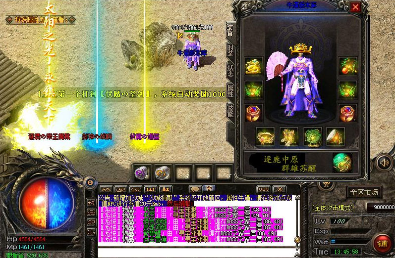 鹿神器沉默装备展示