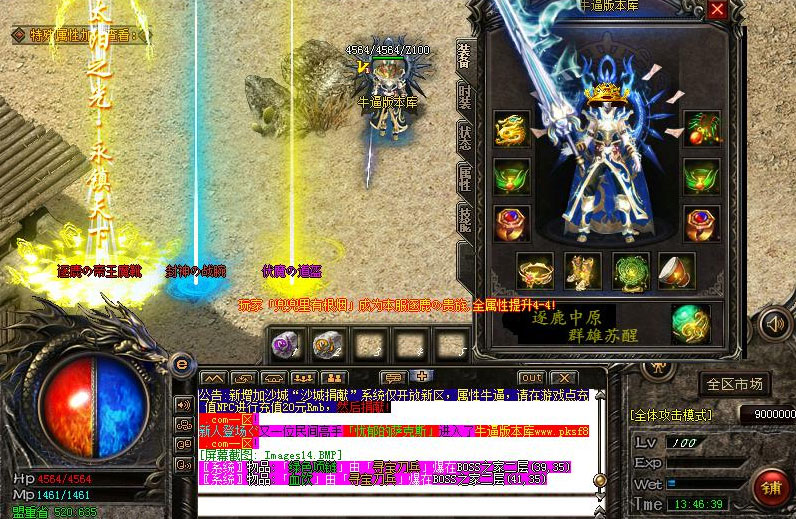 鹿神器沉默装备展示