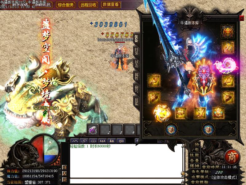 盗梦三国传奇装备展示