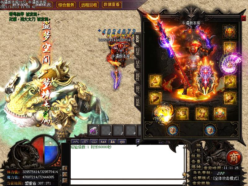 盗梦三国传奇装备展示