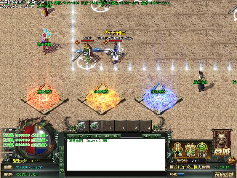 冰火之篆传奇NPC展示