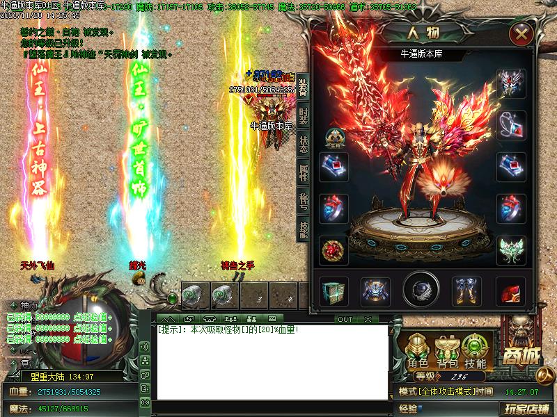 冰火之篆传奇装备展示