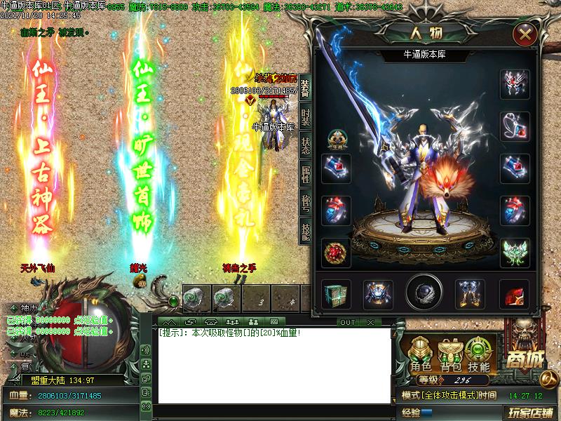 冰火之篆传奇装备展示