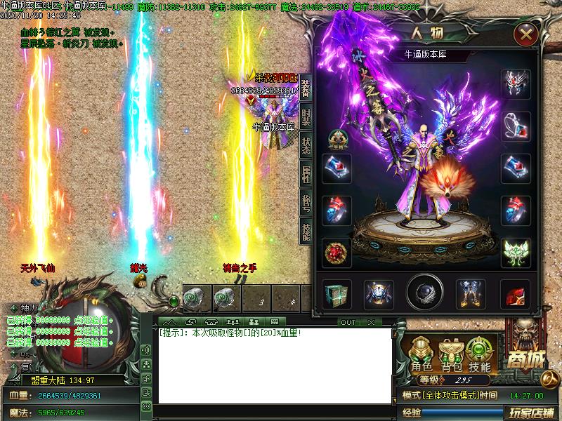 冰火之篆传奇装备展示