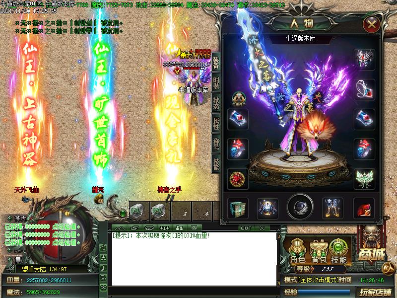 冰火之篆传奇装备展示