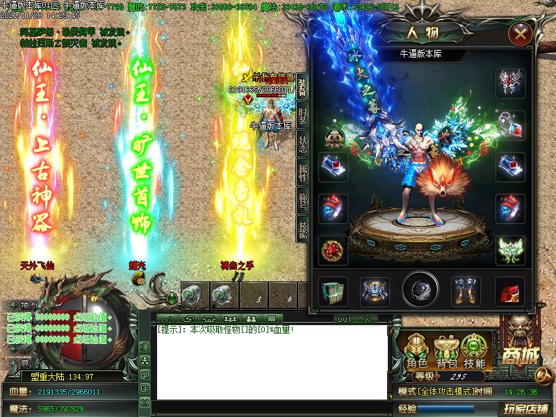 冰火之篆传奇装备展示