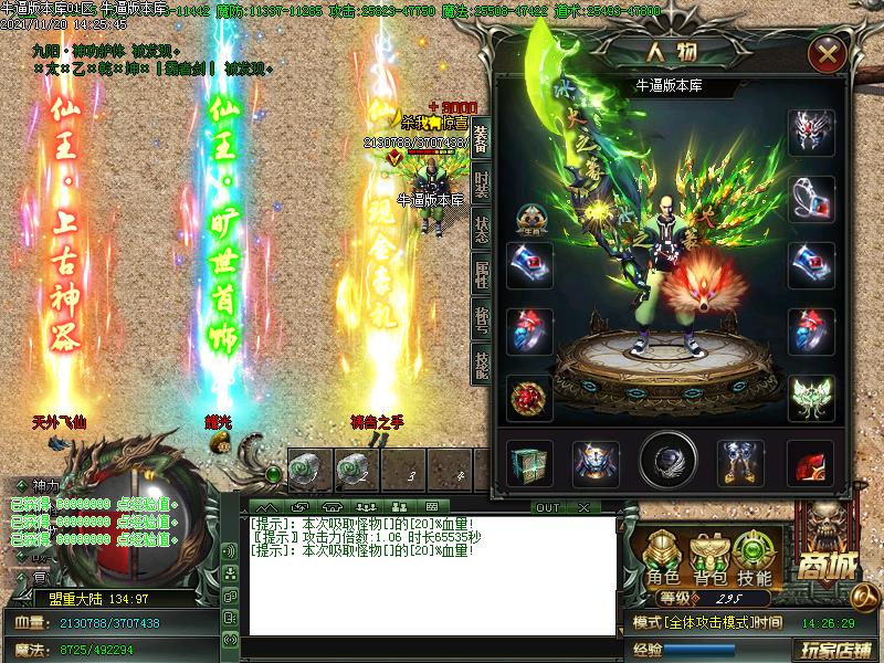 冰火之篆传奇装备展示