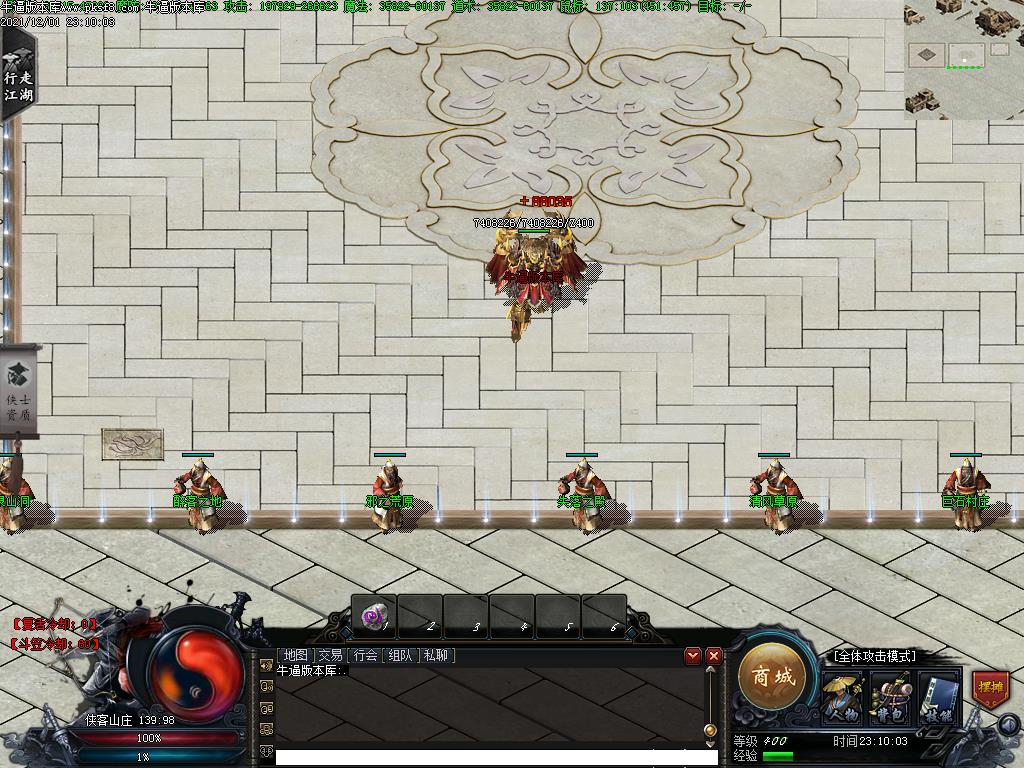 侠客传说NPC展示