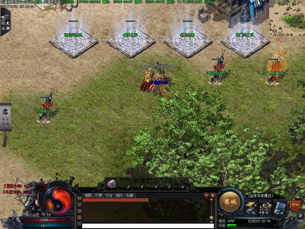 侠客传说NPC展示