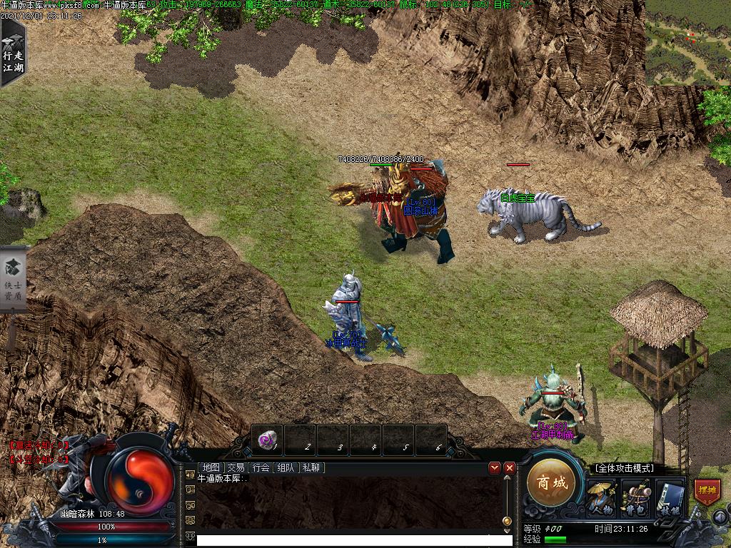 侠客传说寻宝地图