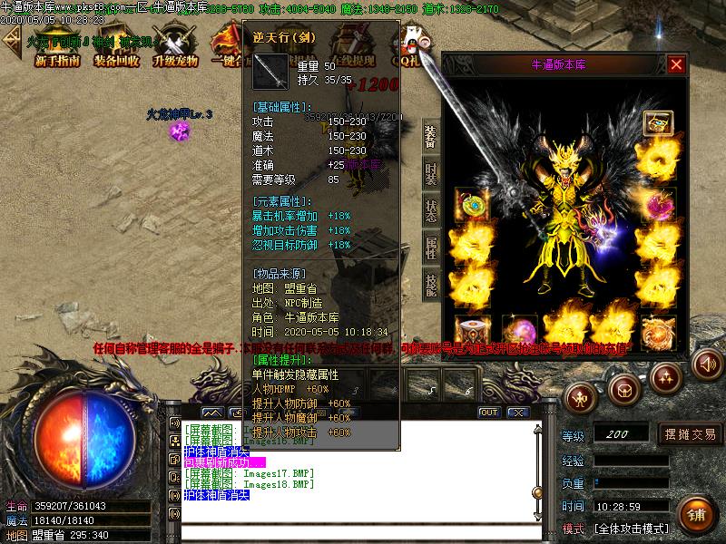 创新火龙装备展示