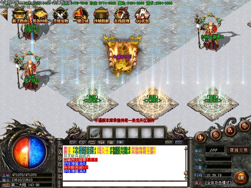 创新火龙NPC展示