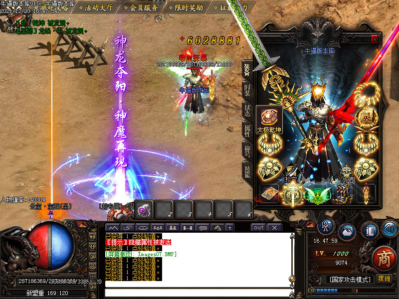 神泣禁地装备展示