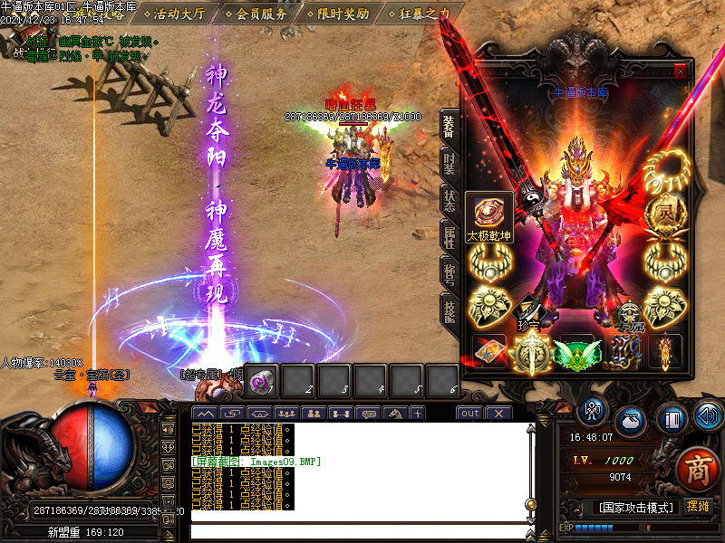 神泣禁地装备展示