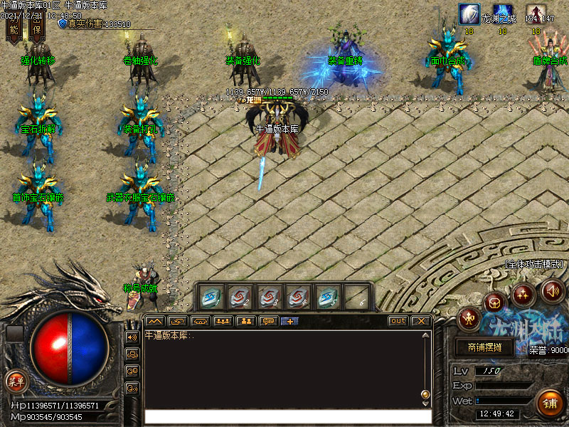 神力专属剧情NPC展示