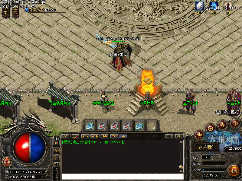 神力专属剧情NPC展示