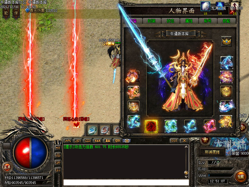 神力专属剧情装备展示