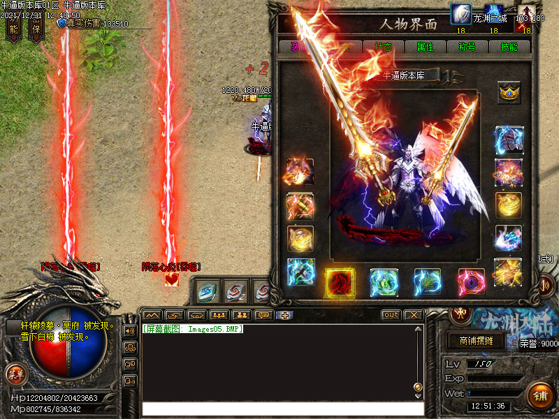 神力专属剧情装备展示