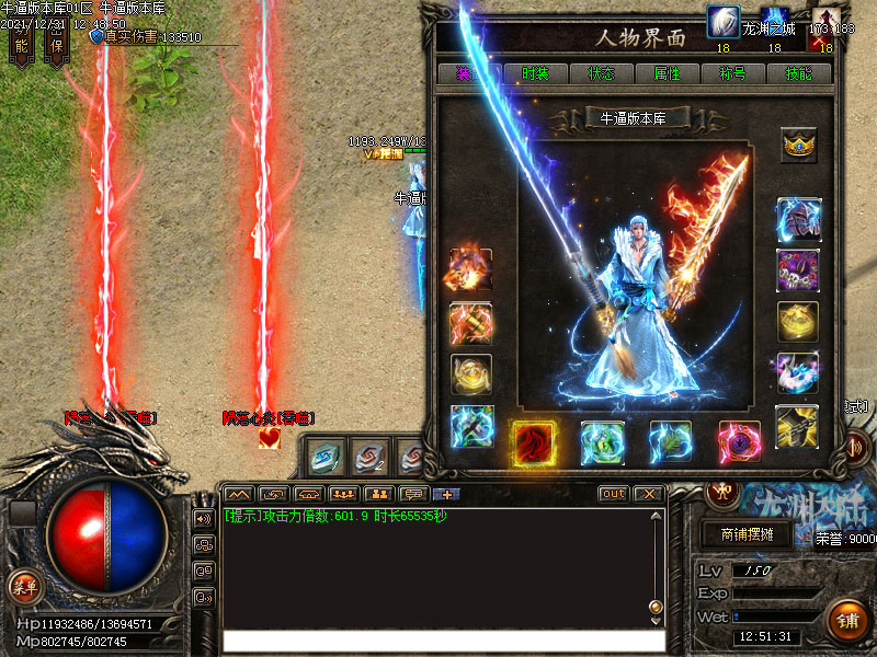 神力专属剧情装备展示