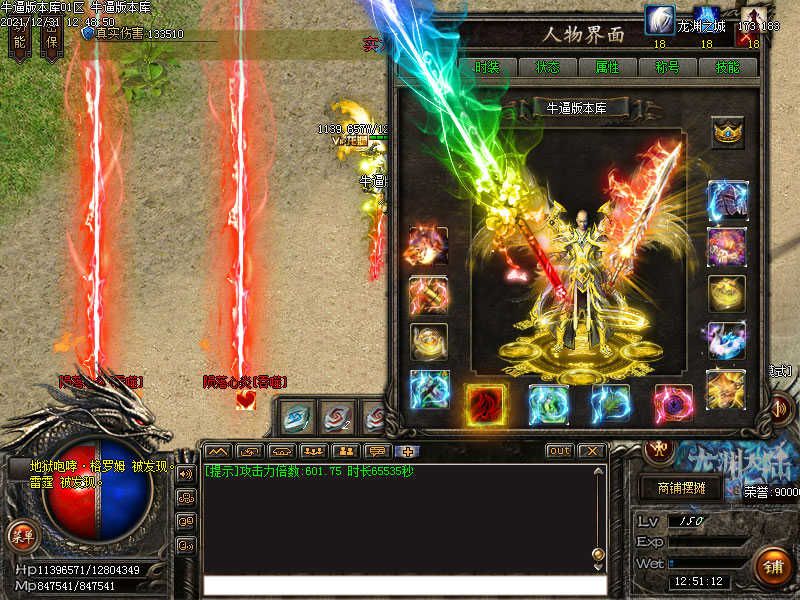 神力专属剧情装备展示