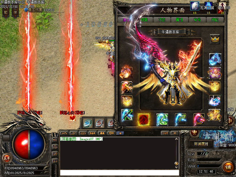 神力专属剧情装备展示